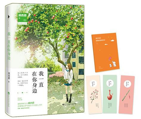 拯救树精灵
