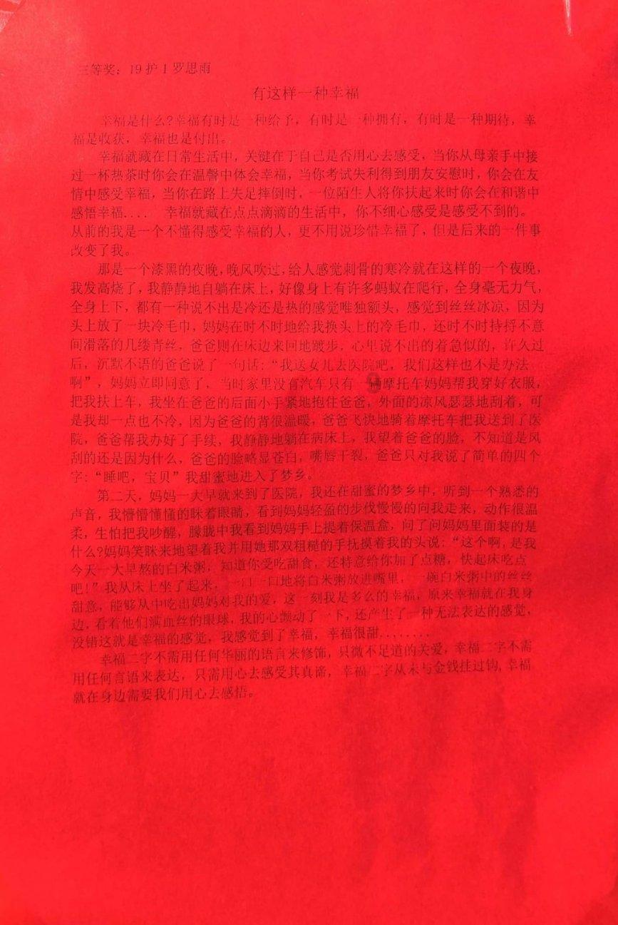 济宁市微山县马坡镇召开党风廉政建设专题会议